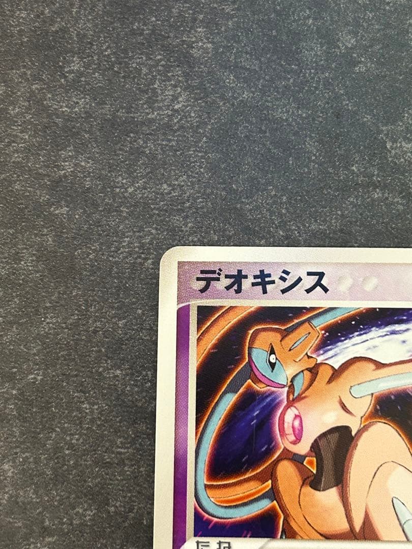 デオキシスex ギフトボックス エメラルドver&明治meijiデオキシス計2枚