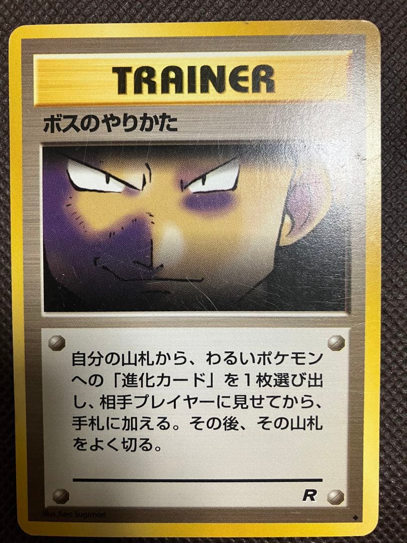 ポケモンカード 旧裏 9枚セット