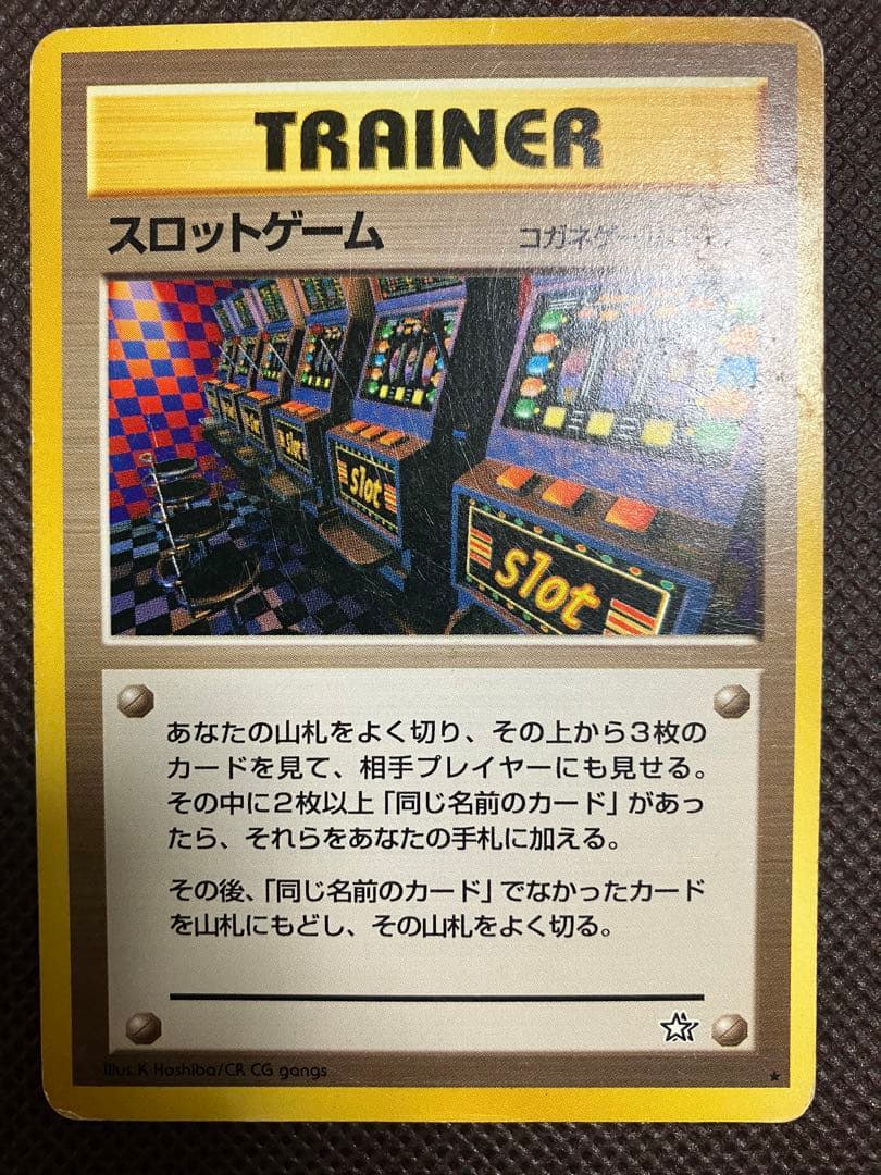 ポケモンカード 旧裏 9枚セット
