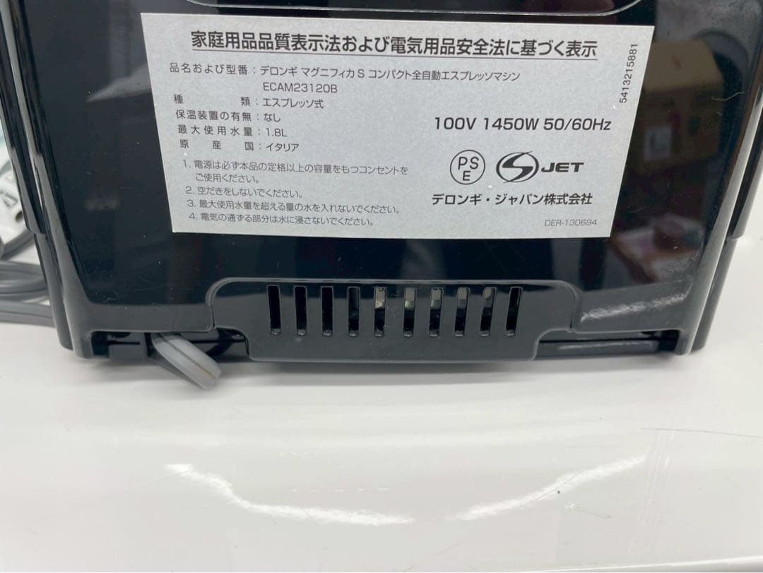 デロンギ　全自動エスプレッソマシン マグニフィカS ECAM23120B