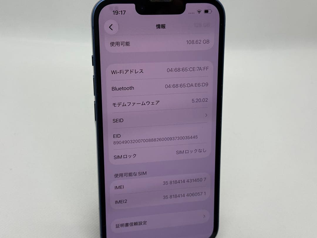 iPhone13　128GB ブルー　青　SIMフリー