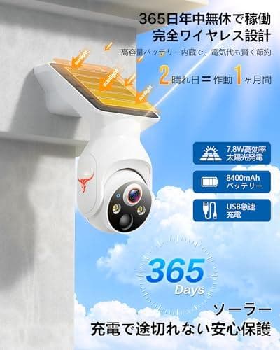 2K 防犯カメラ 屋外 ソーラー一体型 高効率ソーラー充電 フルワイヤレス 電.