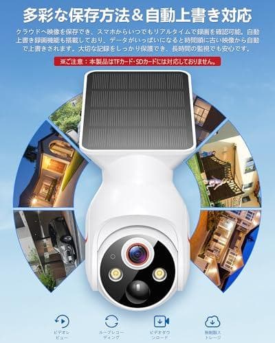 2K 防犯カメラ 屋外 ソーラー一体型 高効率ソーラー充電 フルワイヤレス 電.