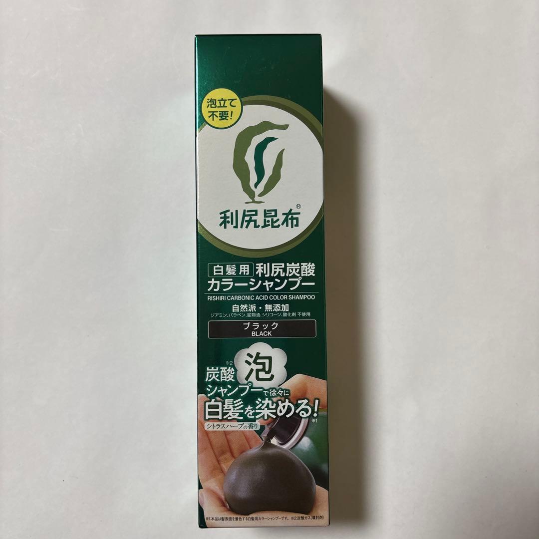 利尻昆布 カラーシャンプー　 利尻昆布 トリートメントセット