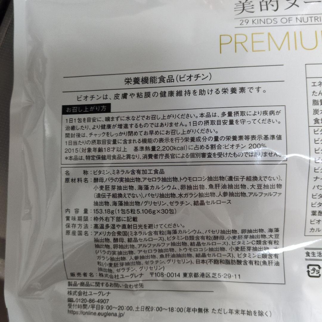 美的ヌーボ プレミアムPlus 153.18g