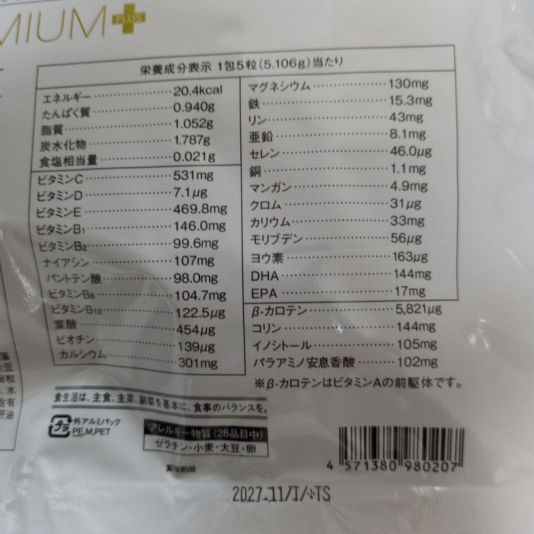美的ヌーボ プレミアムPlus 153.18g