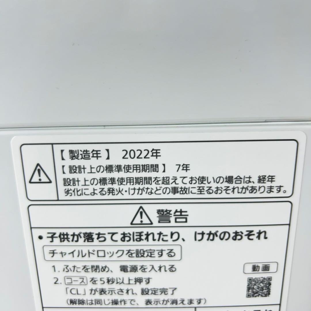 生活家電 2点セット 冷蔵庫 洗濯機 2021 2022年 高年式 d5698