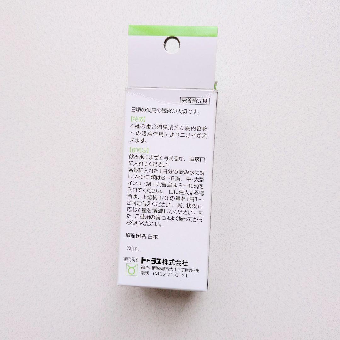 【美品】オートフィーダーBard+餌入れ2個+栄養剤セット