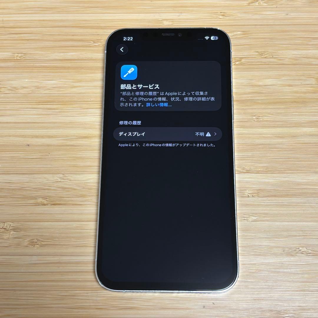 【新品バッテリー】iPhone 12 PRO MAX 256GB シルバー　本体