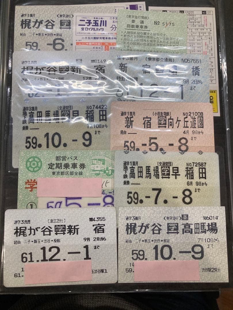 昭和鉄道切符定期券 国鉄資料 切手アルバム一式