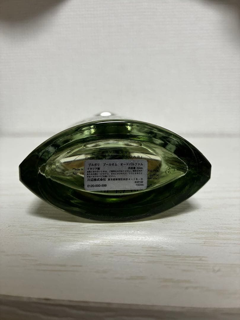 ほぼ未使用 BVLGARI ブルガリ プールオム オードパルファム 50ml