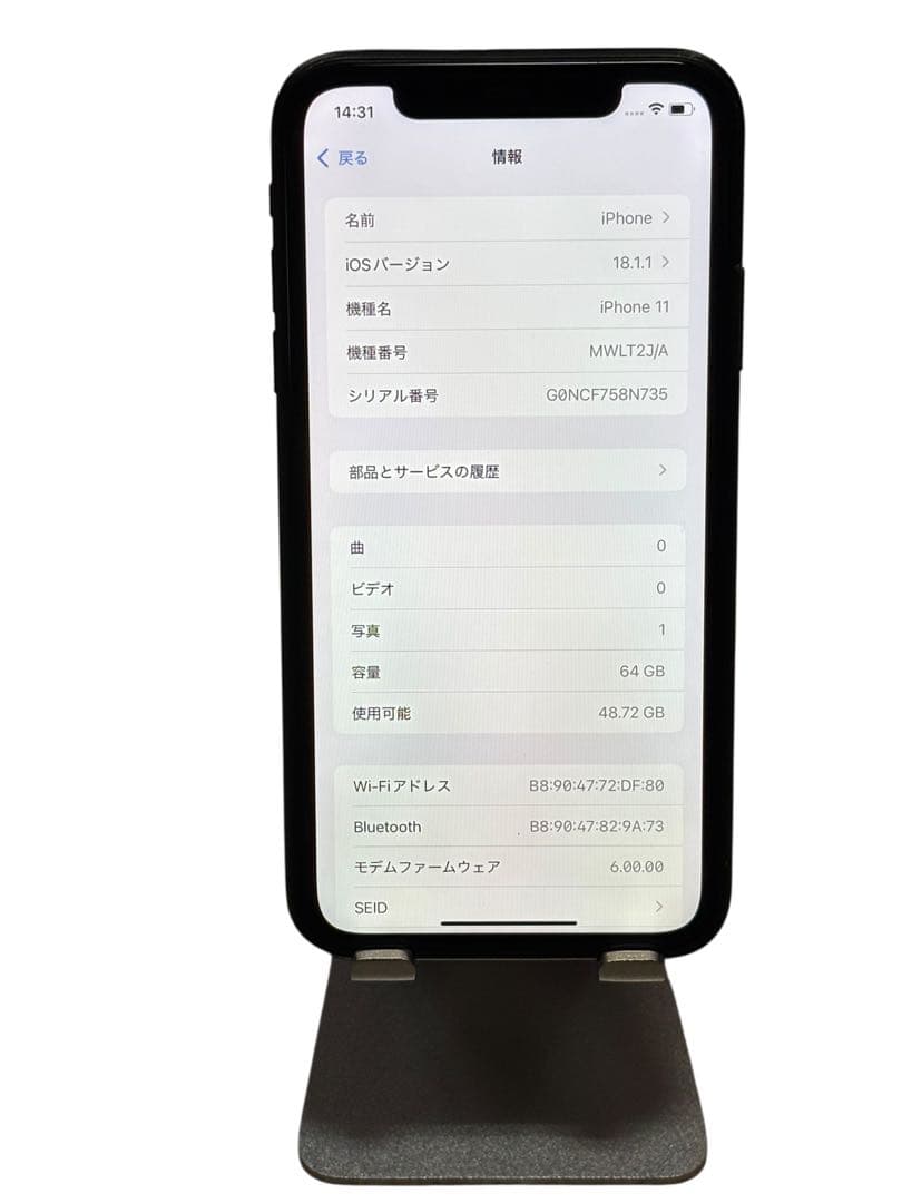 【美品】iPhone 11 64GB SIMフリー ブラック