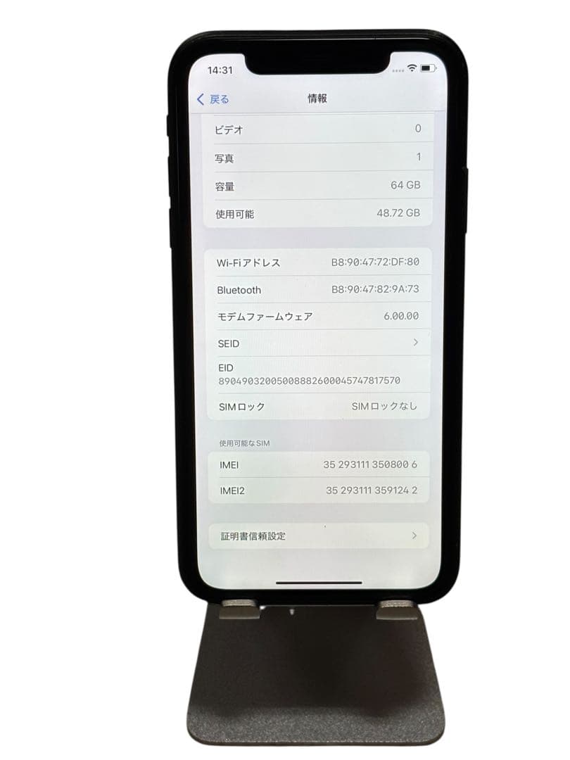 【美品】iPhone 11 64GB SIMフリー ブラック
