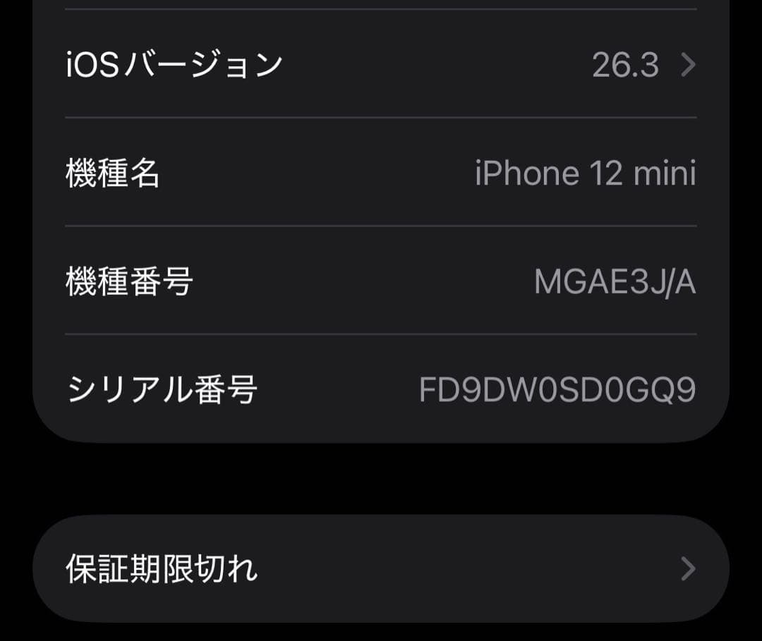 iphone12 mini 64GB レッド SIMフリー