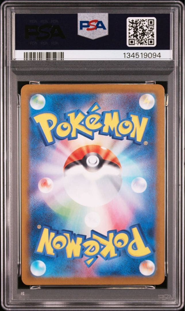 【PSA10】ホエルオー AR SV9 103/100 バトルパートナーズ