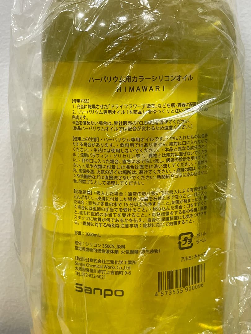 ハーバリウム用カラーシリコンオイル8本セット(バラ売り可)