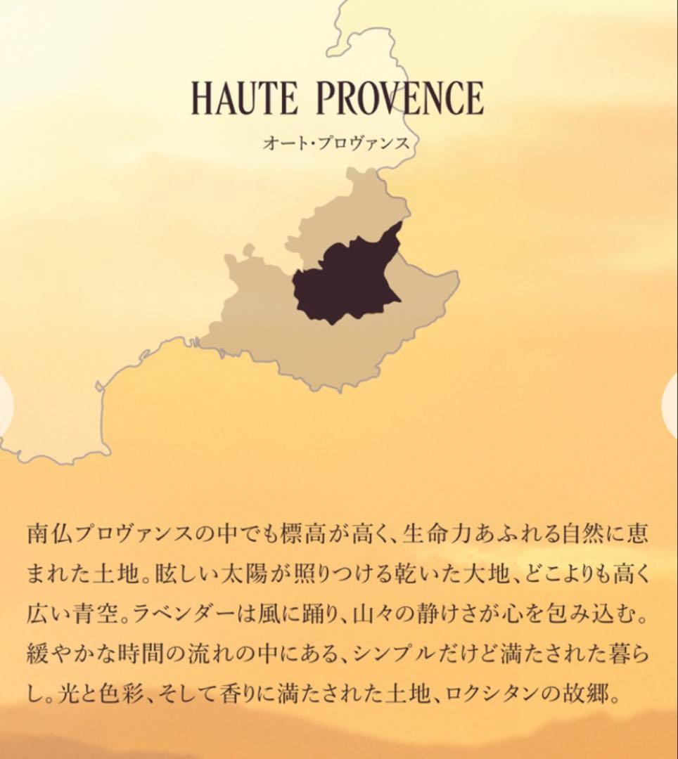 ロクシタン オルティブランシュエルバヴェール＆ハンドクリーム