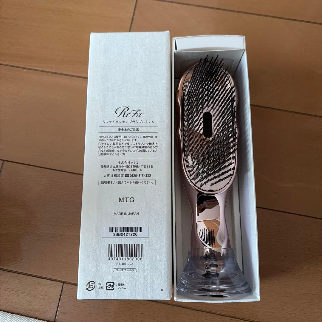 ReFa イオンケアブラシ　プレミアムローズゴールド MTG製