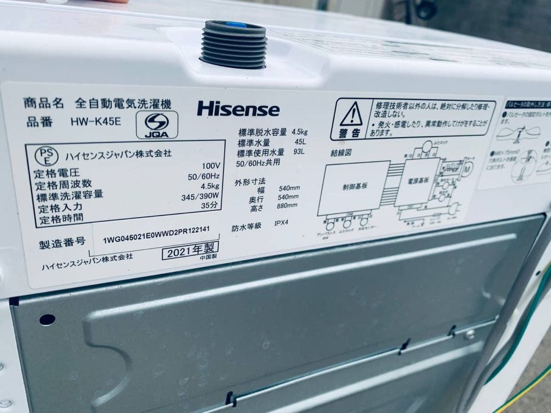 ♦Hisense 全自動電気洗濯機【2021年製】HW-K45E