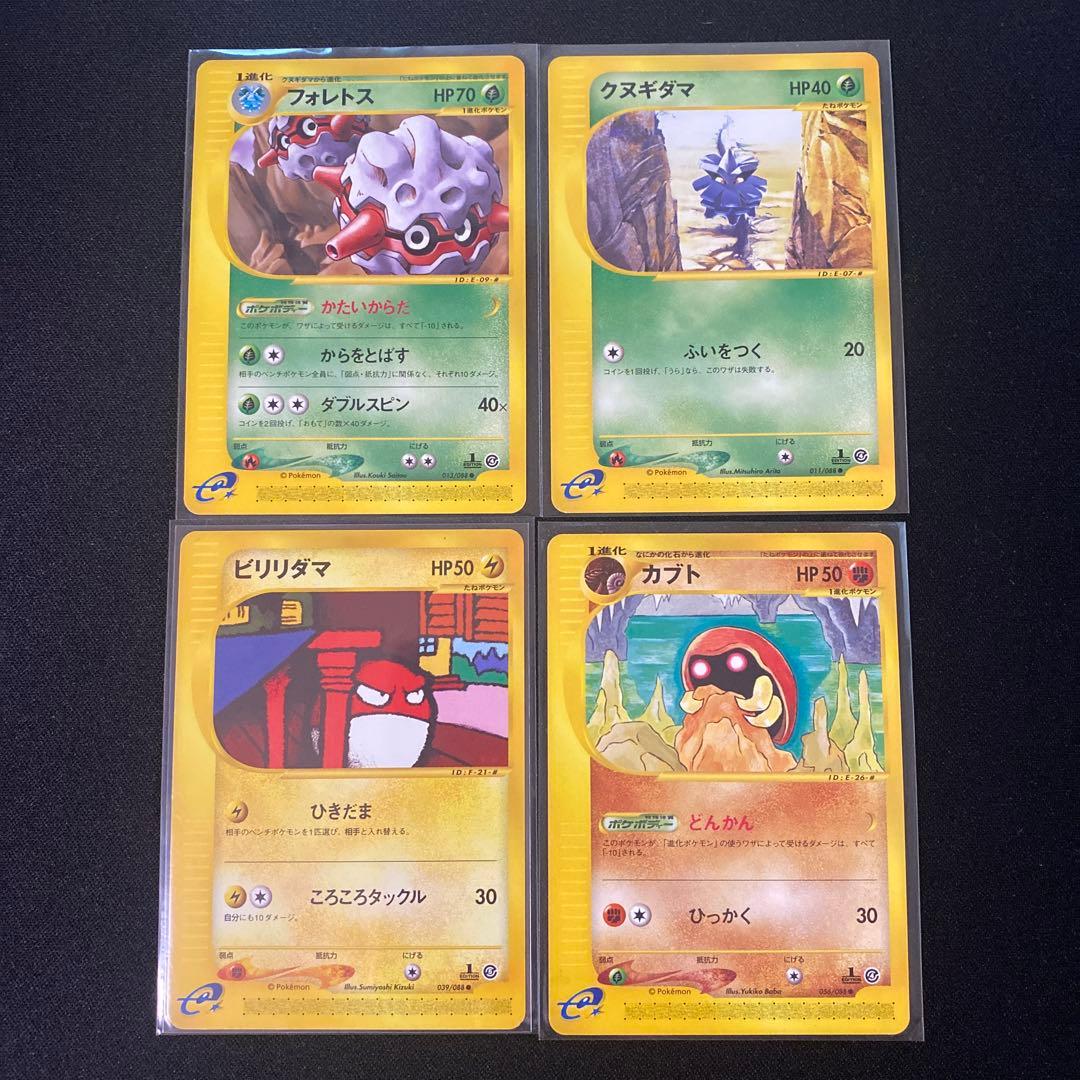 あ*ね様 ポケモンカード カードe まとめ売り