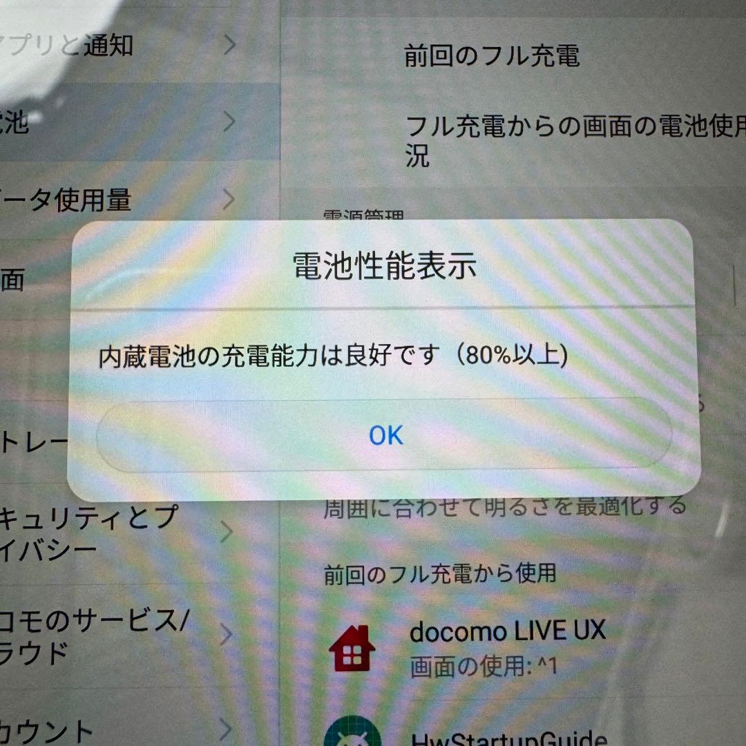DA1177 ドコモ　D tab d-02Ｋ　極美品