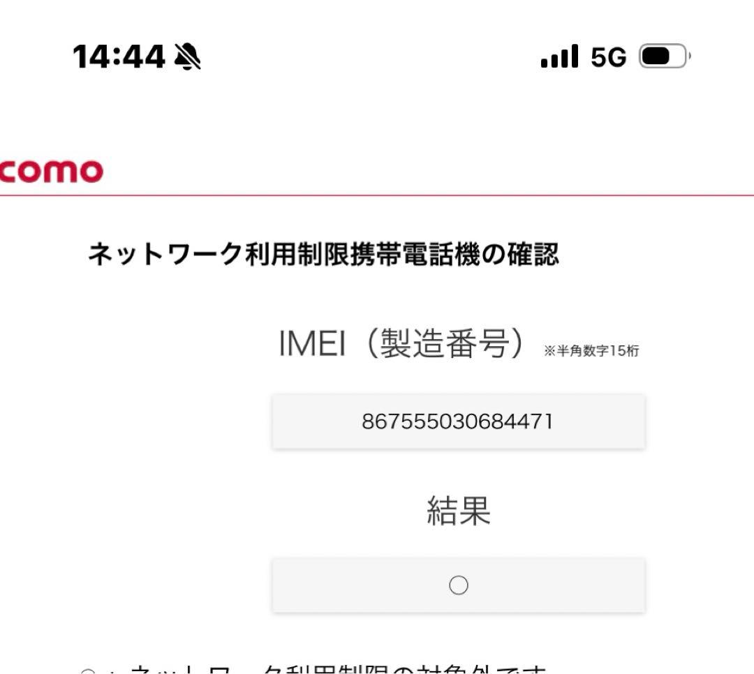 DA1177 ドコモ　D tab d-02Ｋ　極美品