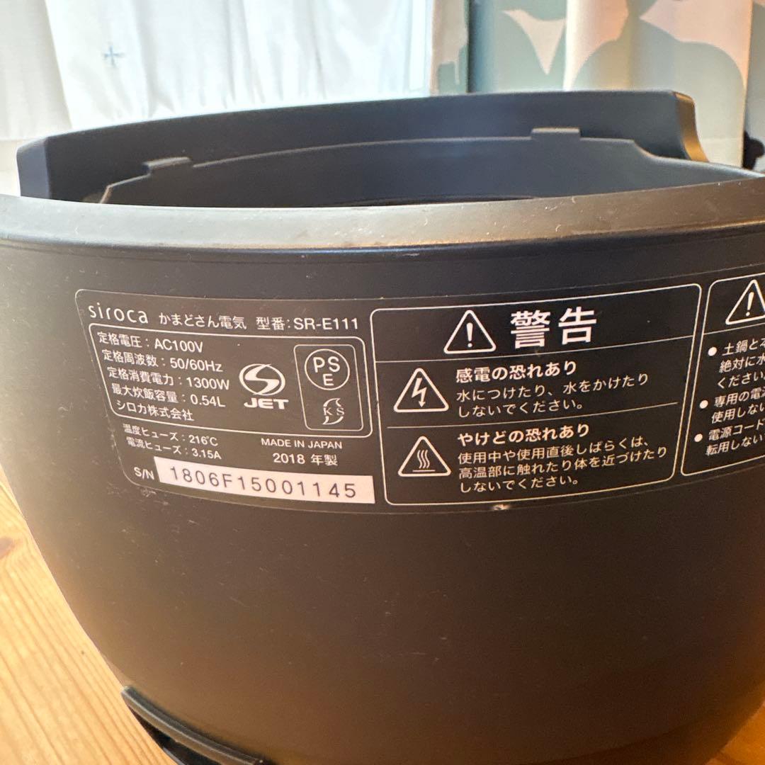 siroca 炊飯器 かまどさん電気　2018年製