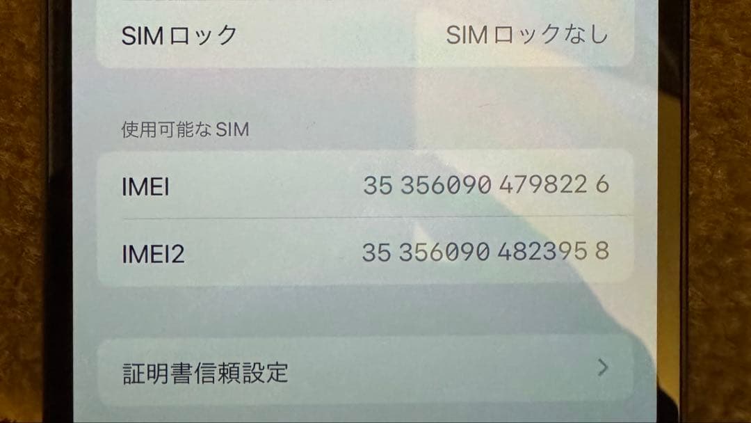 iPhone 12ブラック64GB SIMフリー 美品　ケース付き