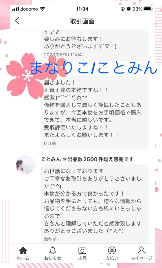 【自宅保管】 リニューアル アドバンス b ラッシュアディクト QR番号加工なし