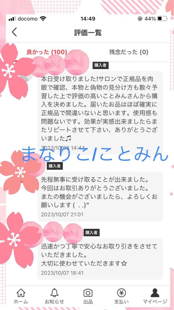 【自宅保管】 リニューアル アドバンス b ラッシュアディクト QR番号加工なし