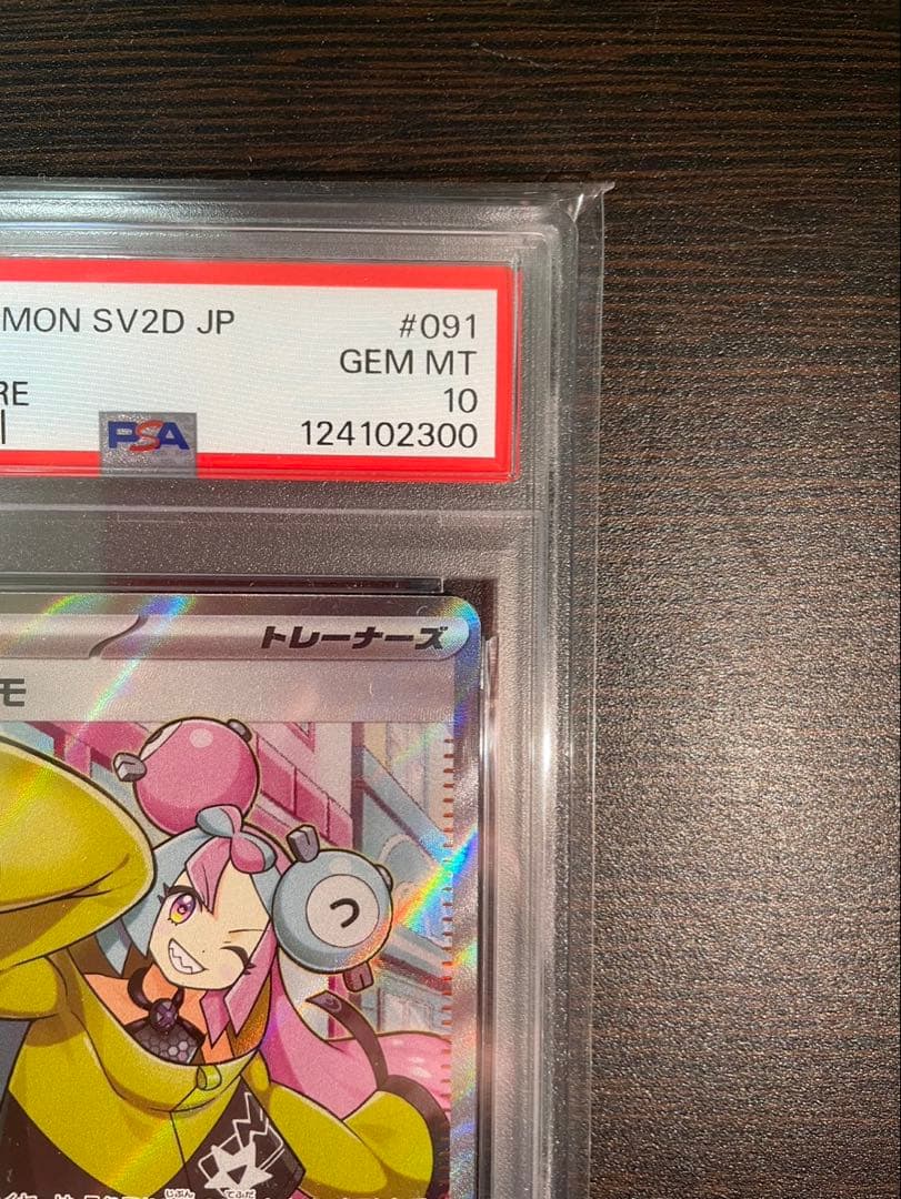 『連番‼️』ナンジャモ SAR ナンジャモSRクレイバーストPSA10