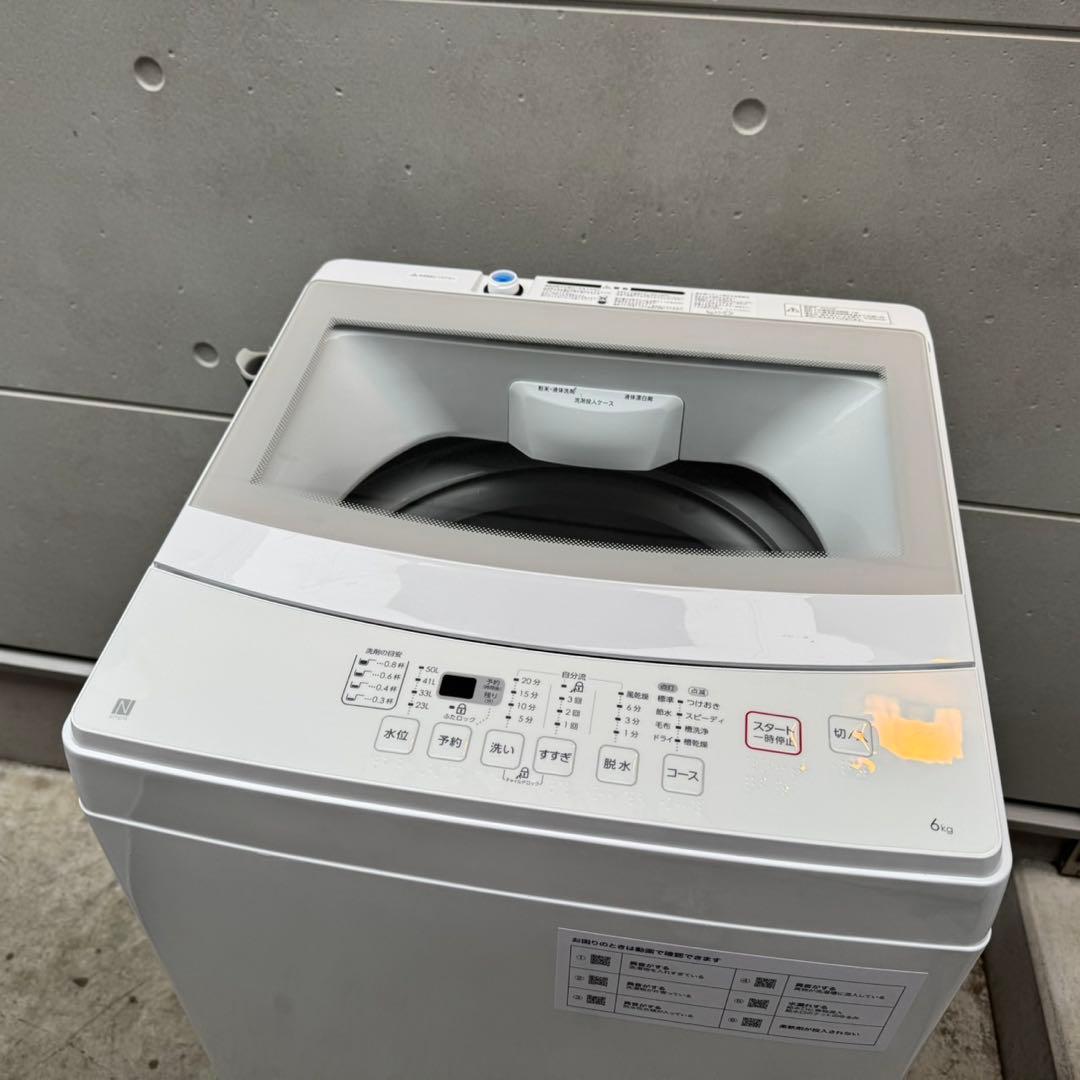 328⭐️2023年製美品セット★ニトリ　冷蔵庫　洗濯機　ホワイト　一人暮らし
