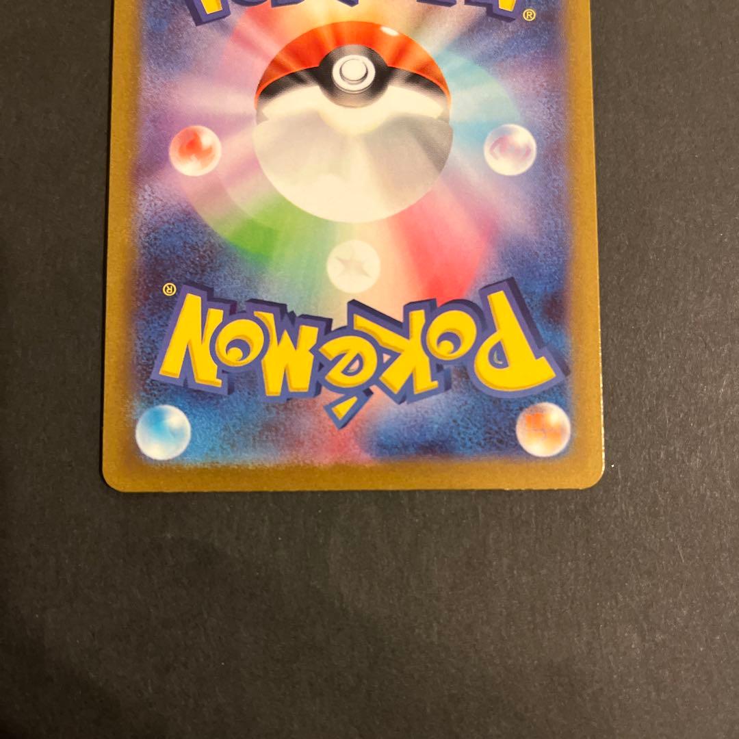 ポケモンカード コイキング AR