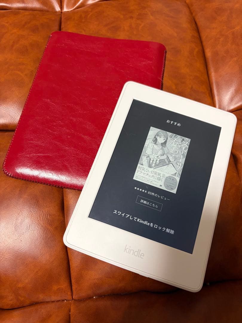 Kindle 電子書籍リーダー 本体 専用カバー付き