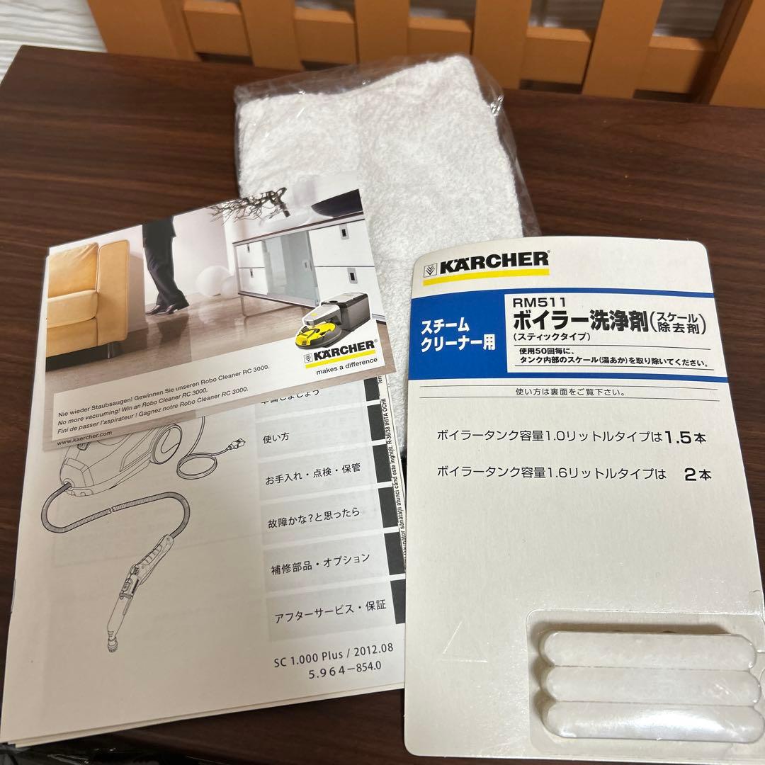 KARCHER ケルヒャー 家庭用スチームクリーナー SC1000 未使用