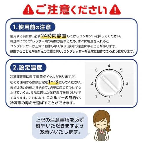 冷凍庫 小型 60L 直冷式 7段階温度調節 静音30dB（新品）