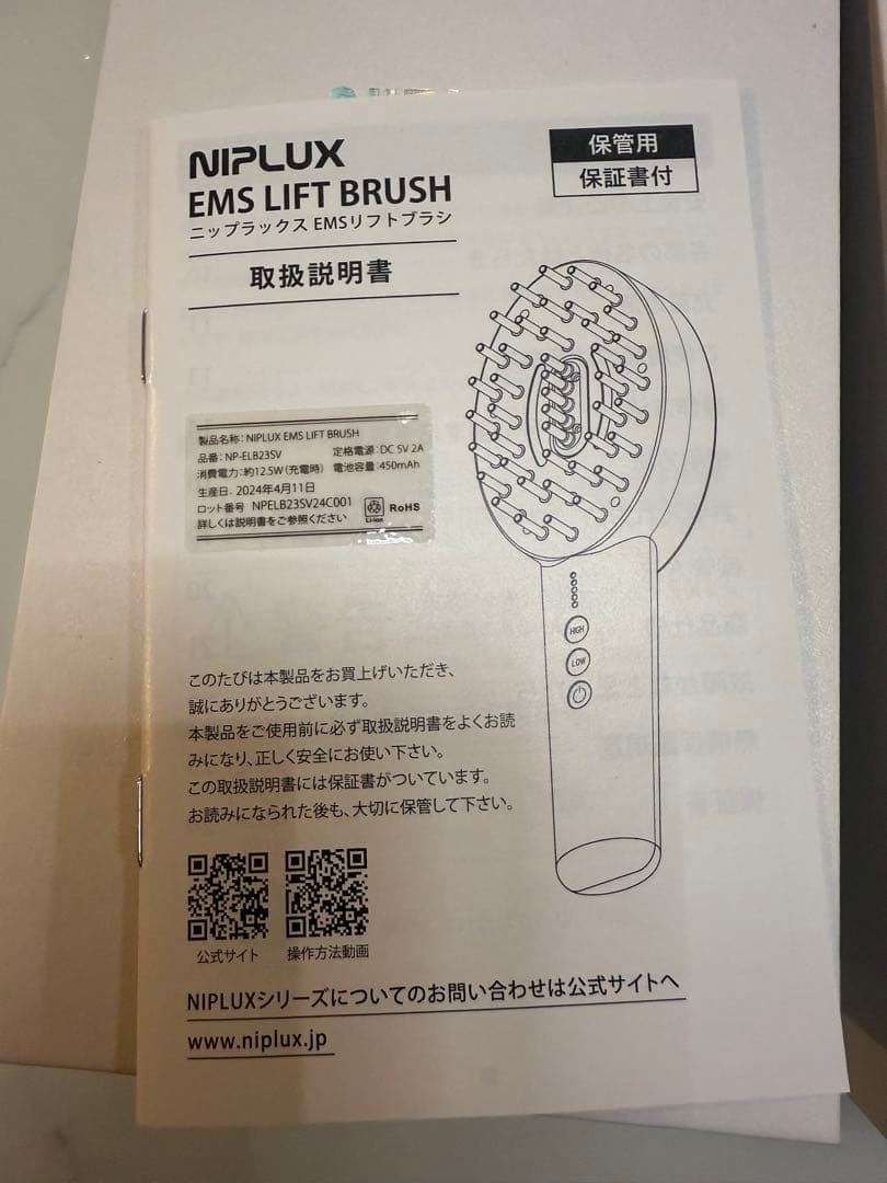 NIPLUX EMS LIFT BRUSH 電気ブラシ EMS 美顔器 ヘッド