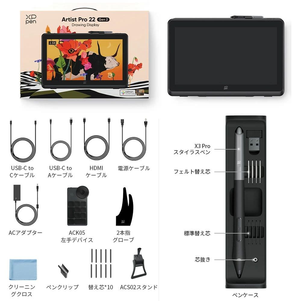 XP-PEN Artist Pro 22 (Gen2) 液晶ペンタブレット