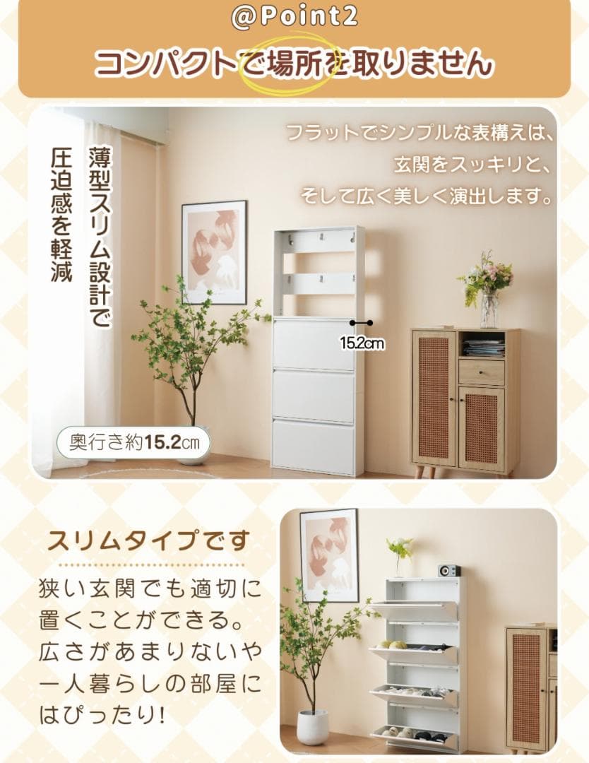 【ホワイト】シューズラック スリム 靴箱 シューズボックス 超薄型 3段