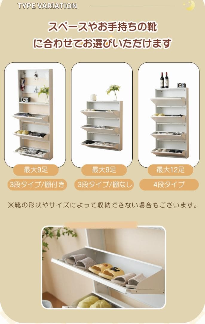 【ホワイト】シューズラック スリム 靴箱 シューズボックス 超薄型 3段