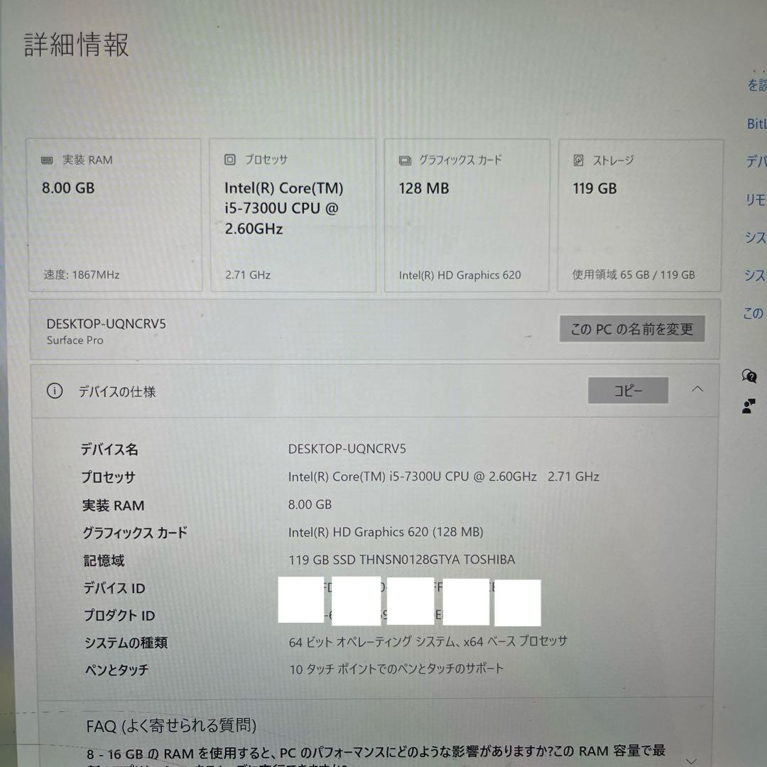【Office付き！】 Surface Pro3　マウス、キーボード付属