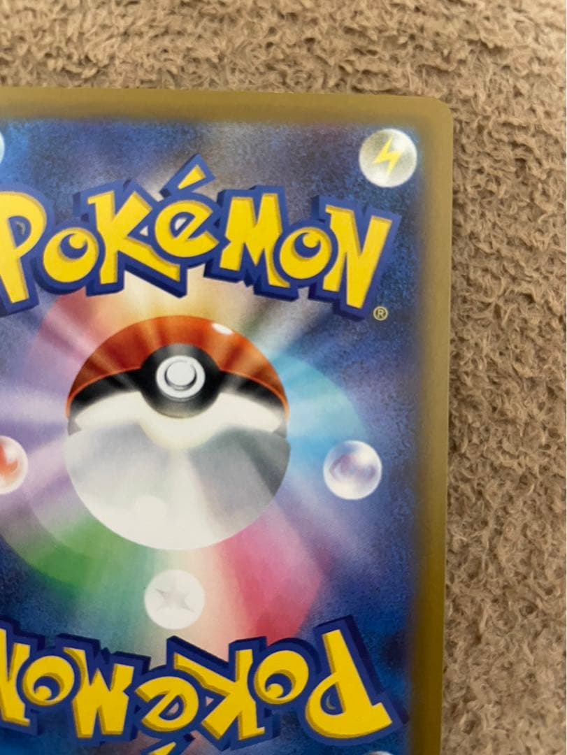 ポケモンカードゲーム「ロケット団のミュウツーex（SAR）」