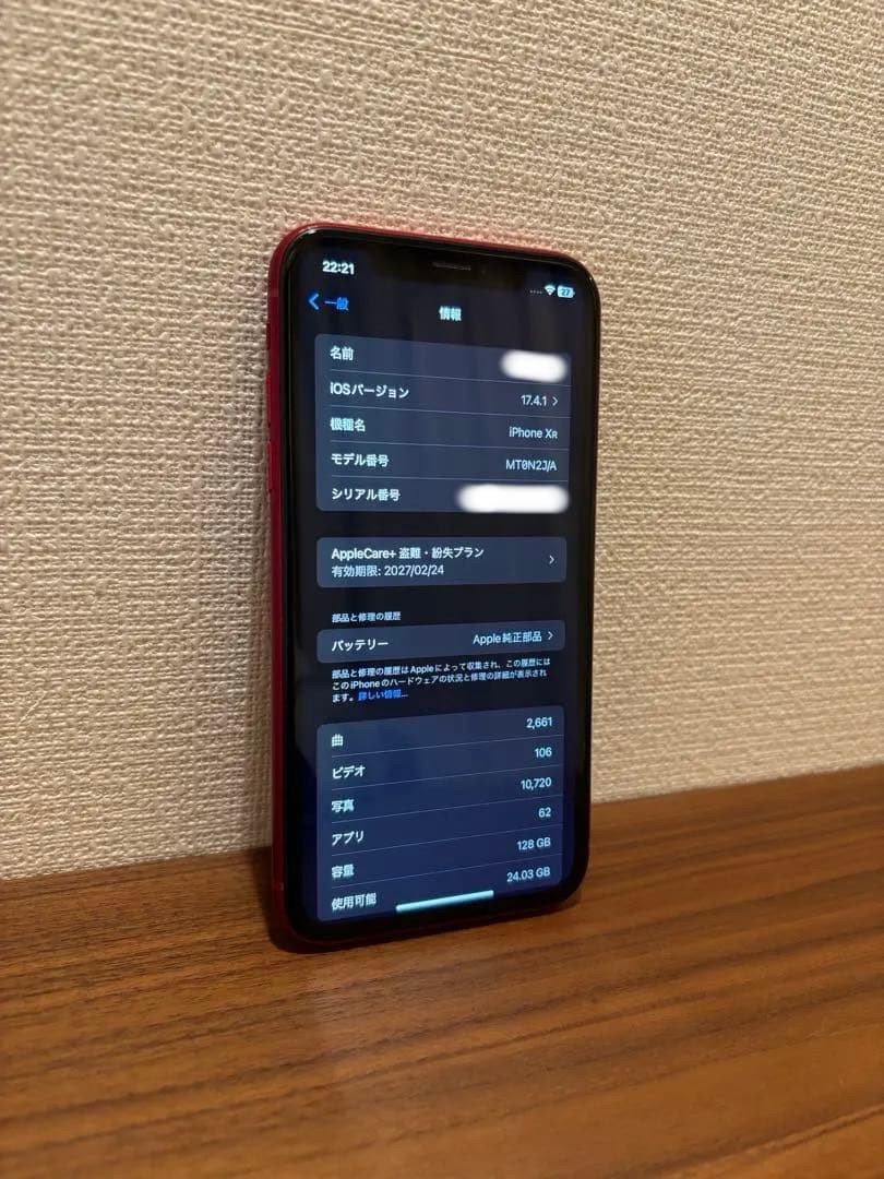 【純正バッテリー96%】iPhone XR 128G 本体 赤SIMロック解除済
