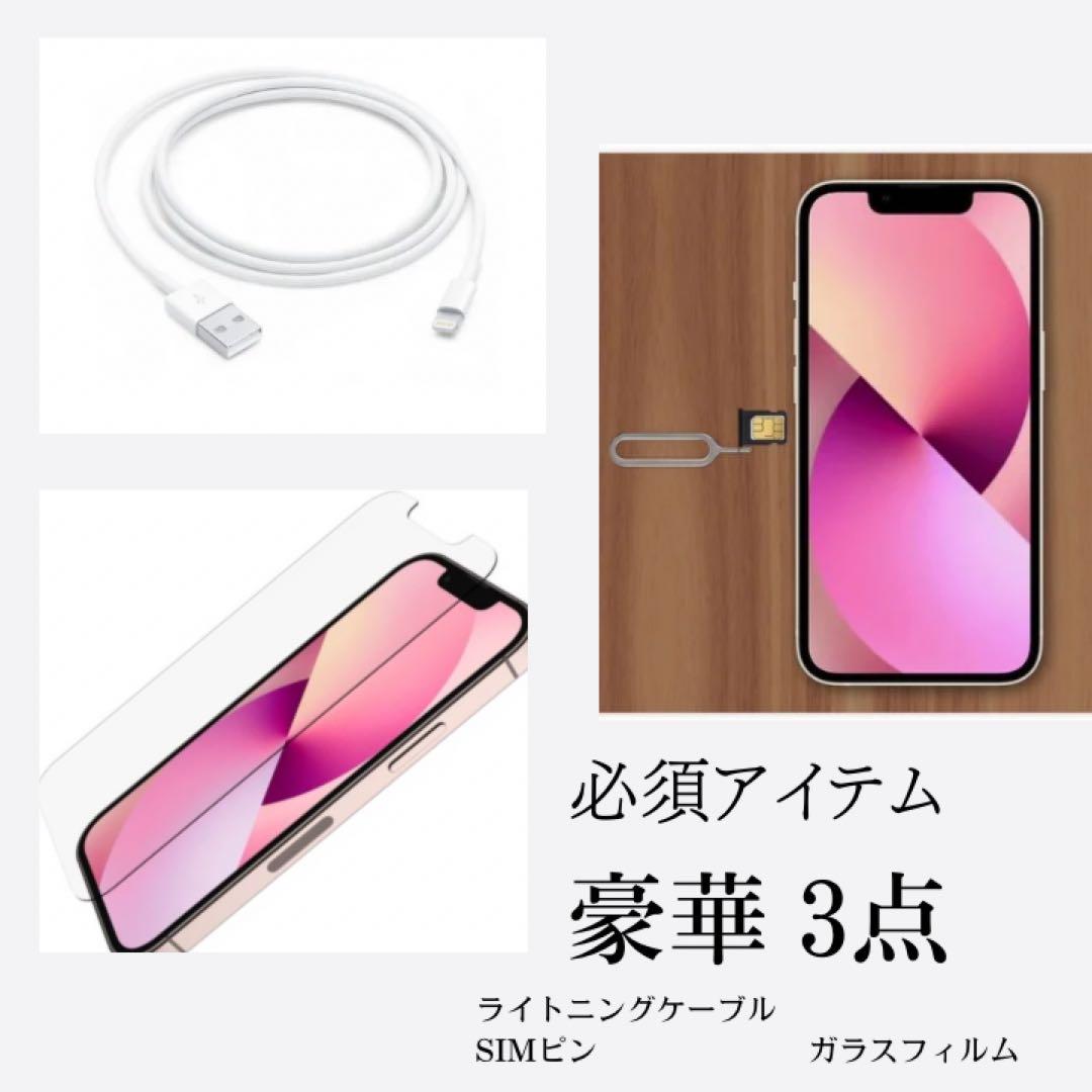 【特価】iPhone SE3 64GB ブラック SIMフリー 新品バッテリー