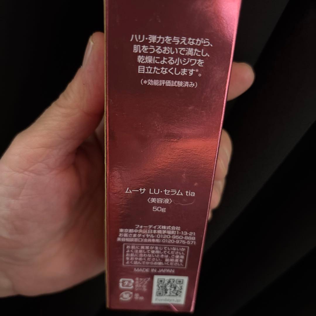 Mousa LU Serumフォーデイズ
