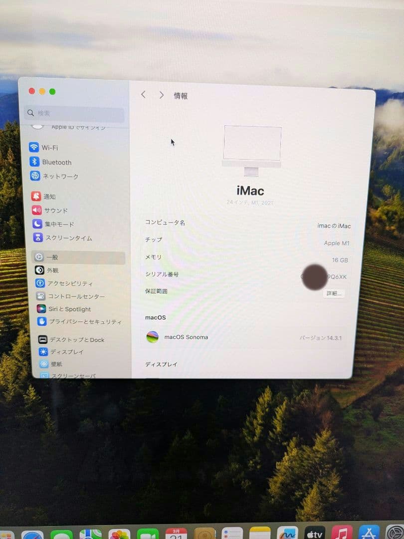 iMac M1 24インチ 8コアCPU 8コアGPU 16GB シルバー