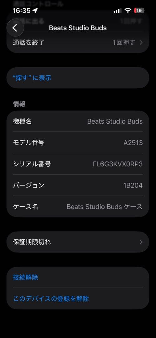 Beats Studio Buds ワイヤレスイヤホン　ホワイト