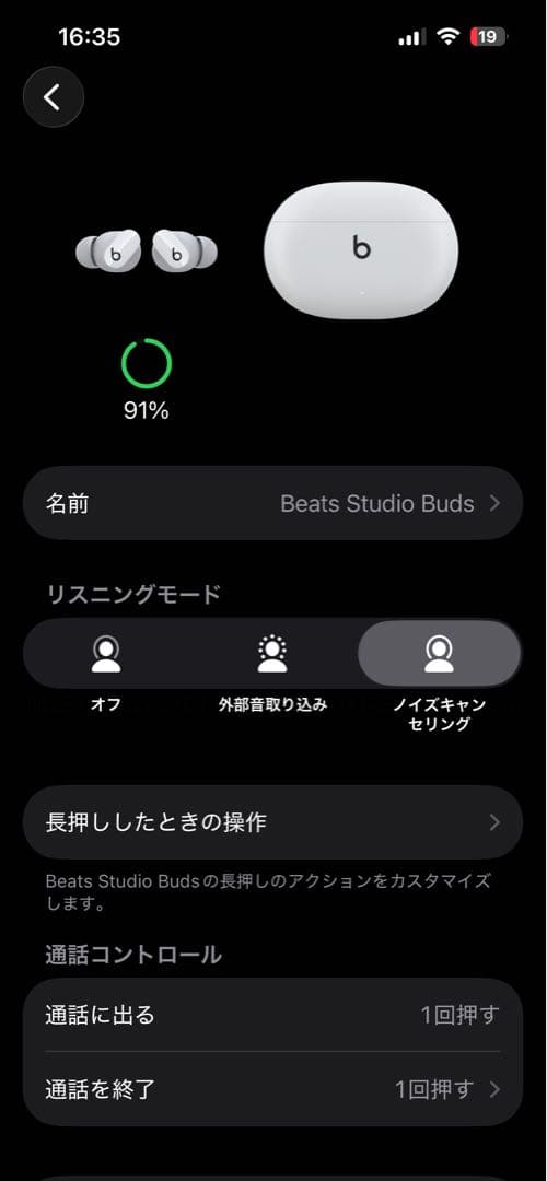 Beats Studio Buds ワイヤレスイヤホン　ホワイト