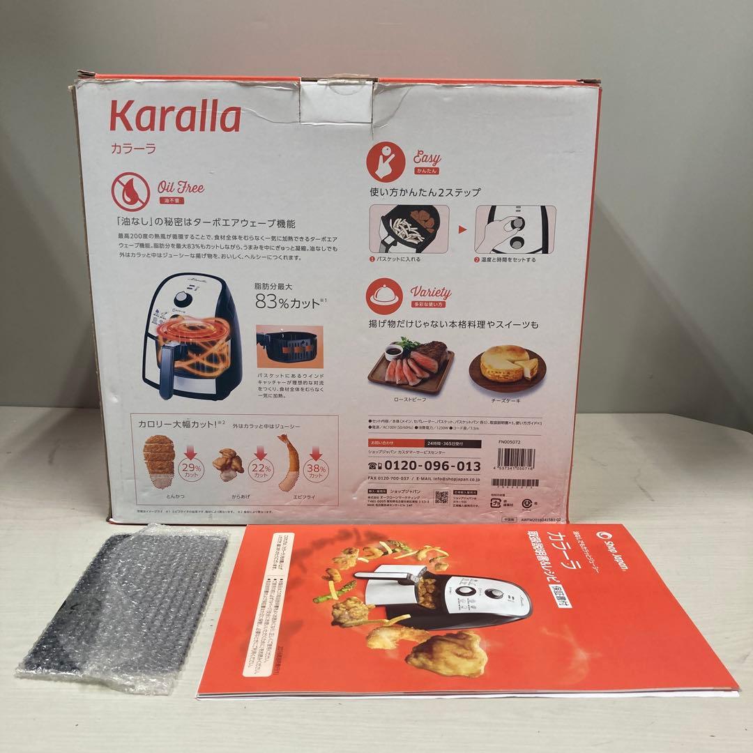 Shop Japan Karalla カラーラ ノンフライヤー TXG-DS14