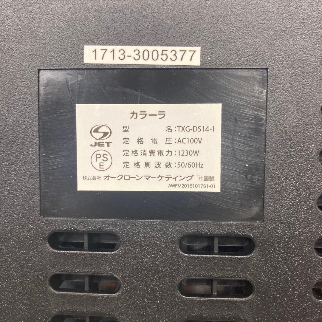 Shop Japan Karalla カラーラ ノンフライヤー TXG-DS14